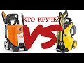 Видеообзор Karcher K 5 Full Control Plus (1.324-522.0)