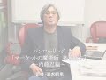 パンローリング「マーケットの魔術師　楽屋落ちシリーズ」～内藤忍編～