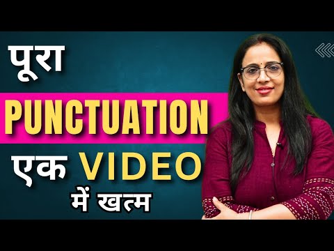 पूरा Punctuation एक Video  में खत्म || For TGT, PGT, CSIR, BPSC TRE || English With Rani Ma'am