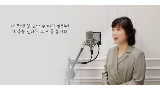 임하소서 – 임미경