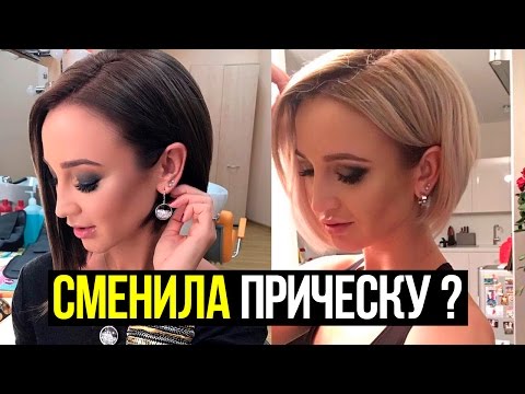 Стрижка как у бузовой вид сзади