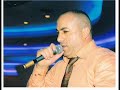 وديع شوفاني - عايل ماني عايل