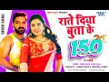 2017 का सबसे हिट गाना - Pawan Singh - राते दिया बुताके - Superhit Film (SATYA) - Bhojpuri Hot Songs 2017 का सबसे हिट गाना - Pawan Singh - राते दिया बुताके - Superhit Film (SATYA) - Bhojpuri Hot Songs