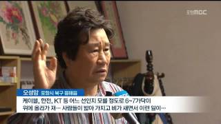 뉴스데스크
