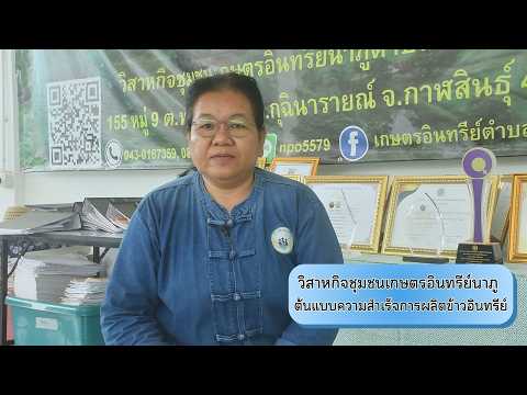 รายการเกษตรสาร ประจำวันที่ 25 เมษายน 2569