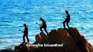ฝรั่งร้องเพลงไทย เสียงโคตรเหมือน โต Sillyfool