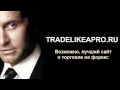 Форекс материал