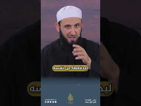اشتغل بالذبابة ونسي السبع