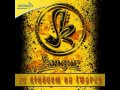 Skangur - Zapach twojej skóry 