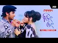 Ding Dong - Golemale Pirit Koro Na - Bengali song