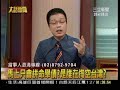 馬上拼命舉債‧掏空台灣？照顧財團、吸血政府？