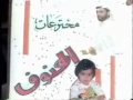 لقاء قديم  - تلفزيون دبي  للمخترع الإماراتي أحمد المجان   عام 1992