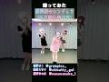 仮契約のシンデレラ/私立恵比寿中学【倉夢ぴこ/龍華ちなり/紫央なのは】　#shorts #vtuber #踊ってみた　2.5次元Vtuberで踊ってみた　#エビ中