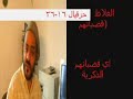 الاستاذ محمد الصباغ -حليمو- المتخصص في مقارنة الاديان يشرح في هذه المحاضرة كم يحتوي الكتاب المدعو زورا بالمقدس على الفاظ العهر والاباحية والشذوذ التي تجعله حتما ليس من كلام الله ولنترك تبرير هذه القذارة للمدعو زكريا بطرس هذا الخنزير الكذاب ابن السفاح(بما انه يخجل من كلمة نكاح اي الزواج فهو اذا ابن سفاح)