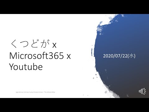 Introduction_MS365