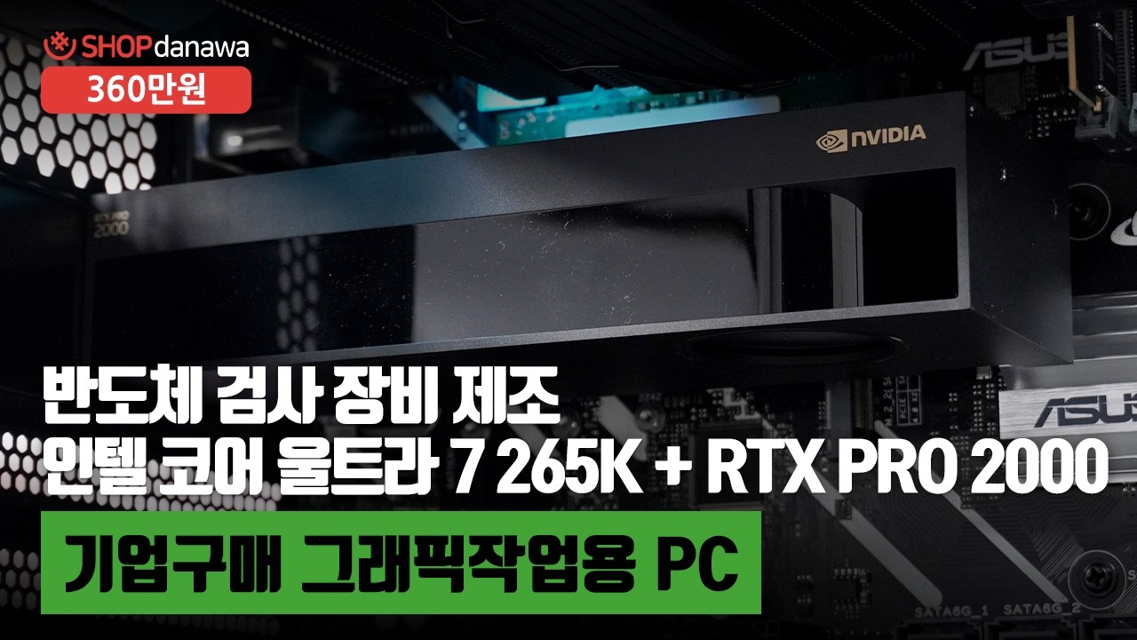 조립PC