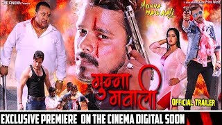 Munna Mawali - Official Trailer - Pramod Premi  An
