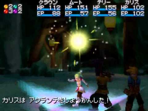 Golden Sun : Obscure Aurore