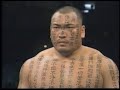 GREAT MUTA　vs　HAKUSHI  - Digest version for 10 minutes - '96