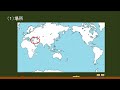 メソポタミア