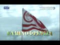 AEK-OSFP 4-0 Ellinofrenia AEK-OSFP 4-0 Ellinofrenia