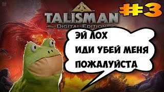 Настолка Талисман с Бандой (TALISMAN:Digital Edition) • KILL ME #3