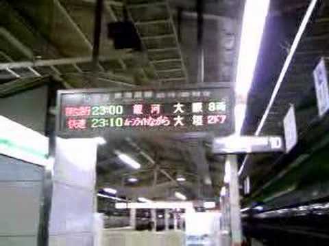 東京駅10番ホーム 最終列車電光表示