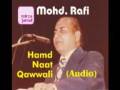 Utho Ay Momino Maah-e-Ramazan Aya