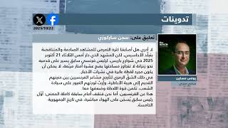 الصحافة المغاربية ليوم الأربعاء 22-10-2025