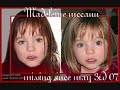 for all the missing children
