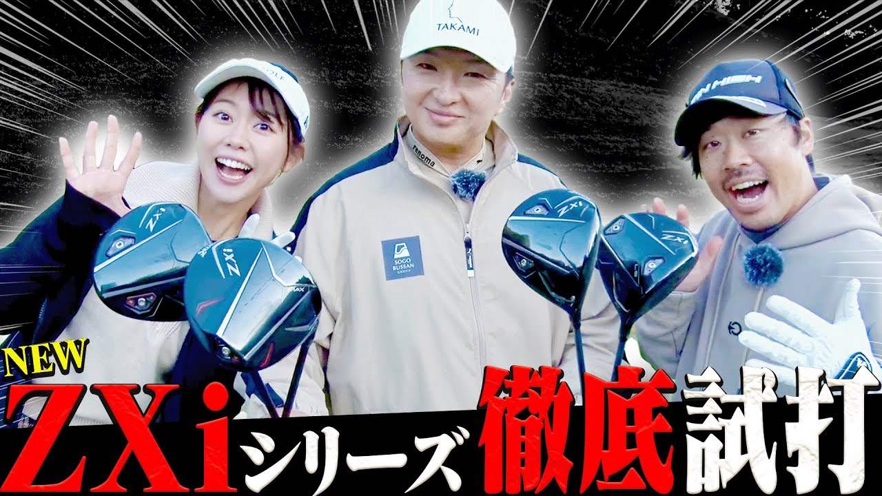 NEW スリクソン ZXi シリーズ誕生 | スリクソン | DUNLOP NEW スリクソン ZXi シリーズ誕生 | スリクソン | DUNLOP