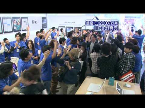 0 La fiebre del iPad en Tokyo