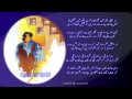 Kalam-E-Iqbal by Zia Mohyeddin- NA slaeeqa mujh meiN kaleem ka (MeiN Aur Tu )