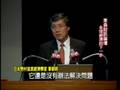 財訊趨勢講座8：經濟投資大趨勢(辜朝明)3/5