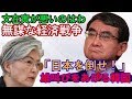 日韓関係の政治ニュース 2019年8月6日