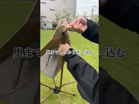 チェアシート取り付け方のコツ