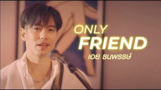 video Only Friend
