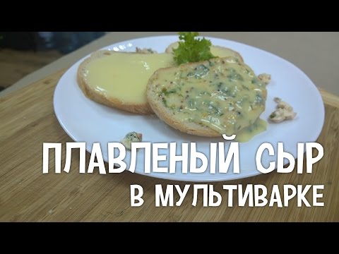 Жареный плавленный сыр рецепт с фото