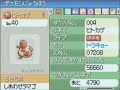 PKM DB - 2008 B-DAY CHARMANDER ( ヒトカゲ ) Event - JAP - Mystery Gift & Wonder Card PKM DB - 2008 B-DAY CHARMANDER ( ヒトカゲ ) Event - JAP - Mystery Gift & Wonder Card