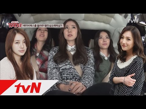 현장토크쇼 TAXI - Ep.356 : 베이비복스
