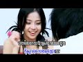 Bong min ongvor - Chum Lino