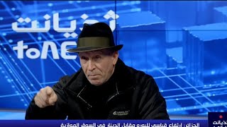 Algérie : Le dinar s'effondre face à l'euro !! 