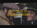 anche gli angeli mangiano fagioli trailer (non ufficiale)