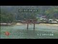 世界遺産　厳島神社-ItsukushimaJinjya　HD映像素材
