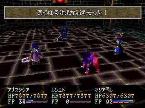 WILD ARMS 2nd 対ゴースト