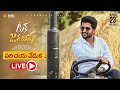 Tuck Jagadish Parichaya Veduka Tuck Jagadish Parichaya Veduka