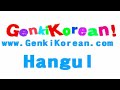 Learn Korean Alphabet: Hangul Rap