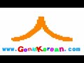 learn-to-speak-korean-lesson-1-1-0f-2.html