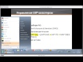 Видеообзор Aruba Networks Instant 92