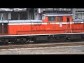 DD51 1109